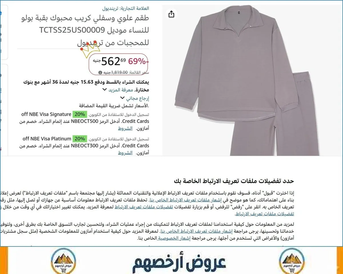 صورة طقم علوي وسفلي كريب محبوك بقبة بولو للنساء موديل TCTSS25US00009 للمحجبات من ترينديول