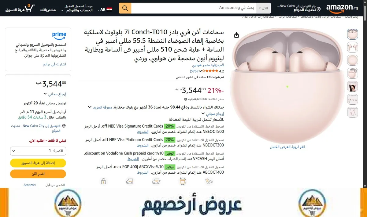 صورة سماعات أذن فري بادز 7i Conch-T010 بلوتوث لاسلكية بخاصية إلغاء الضوضاء النشطة 55.5 مللي أمبير في الساعة + علبة شحن 510