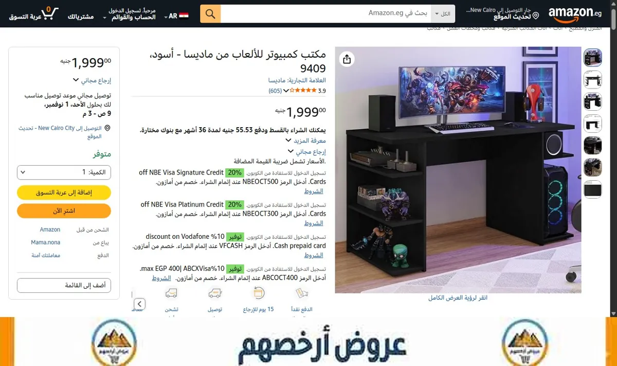 صورة مكتب كمبيوتر للألعاب من ماديسا - أسود، 9409