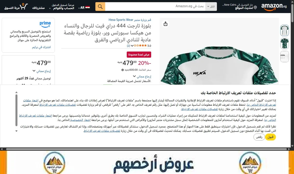 صورة بلوزة تارجت 444 دراي فيت للرجال والنساء من هيكسا سبورتس وير، بلوزة رياضية بقصة عادية للنادي الرياضي والفرق