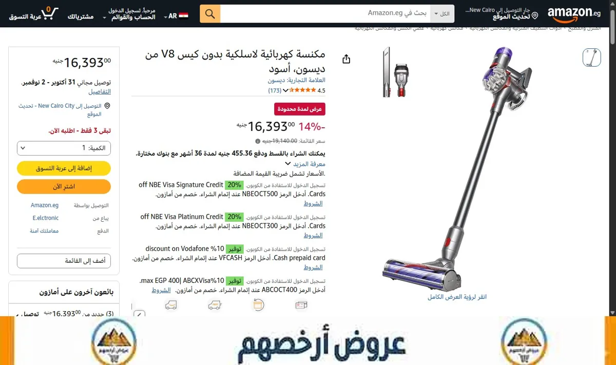 صورة مكنسة كهربائية لاسلكية بدون كيس V8 من ديسون، أسود