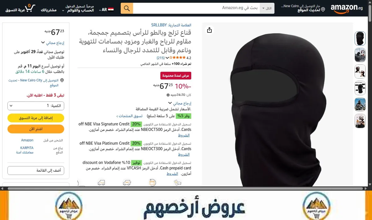 صورة قناع تزلج وبالطو للرأس بتصميم جمجمة، مقاوم للرياح والغبار ومزود بمسامات للتهوية وناعم وقابل للتمدد للرجال والنساء