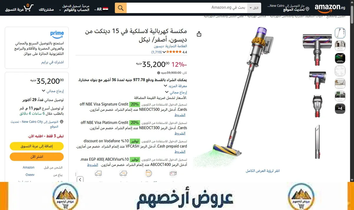 صورة مكنسة كهربائية لاسلكية في 15 ديتكت من ديسون، أصفر/ نيكل