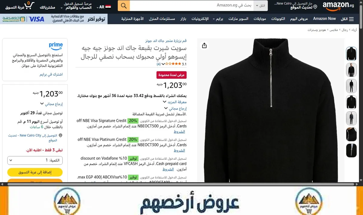 صورة سويت شيرت بقبعة جاك اند جونز جيه جيه إيسوهو أولي محبوك بسحاب نصفي للرجال