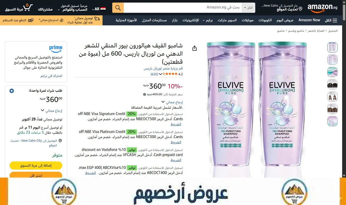 صورة شامبو الفيف هيالورون بيور المنقي للشعر الدهني من لوريال باريس، 600 مل (عبوة من قطعتين)
