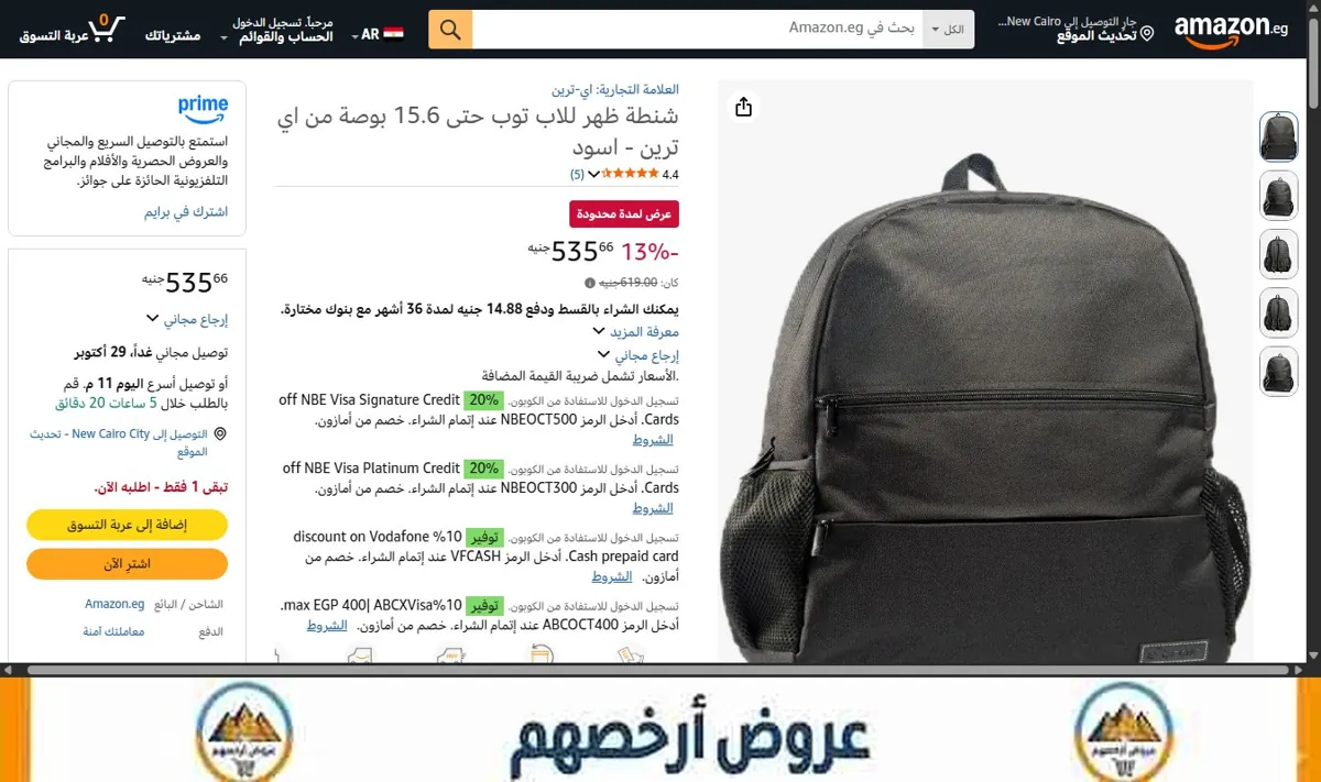 صورة شنطة ظهر للاب توب حتى 15.6 بوصة من اي ترين - اسود