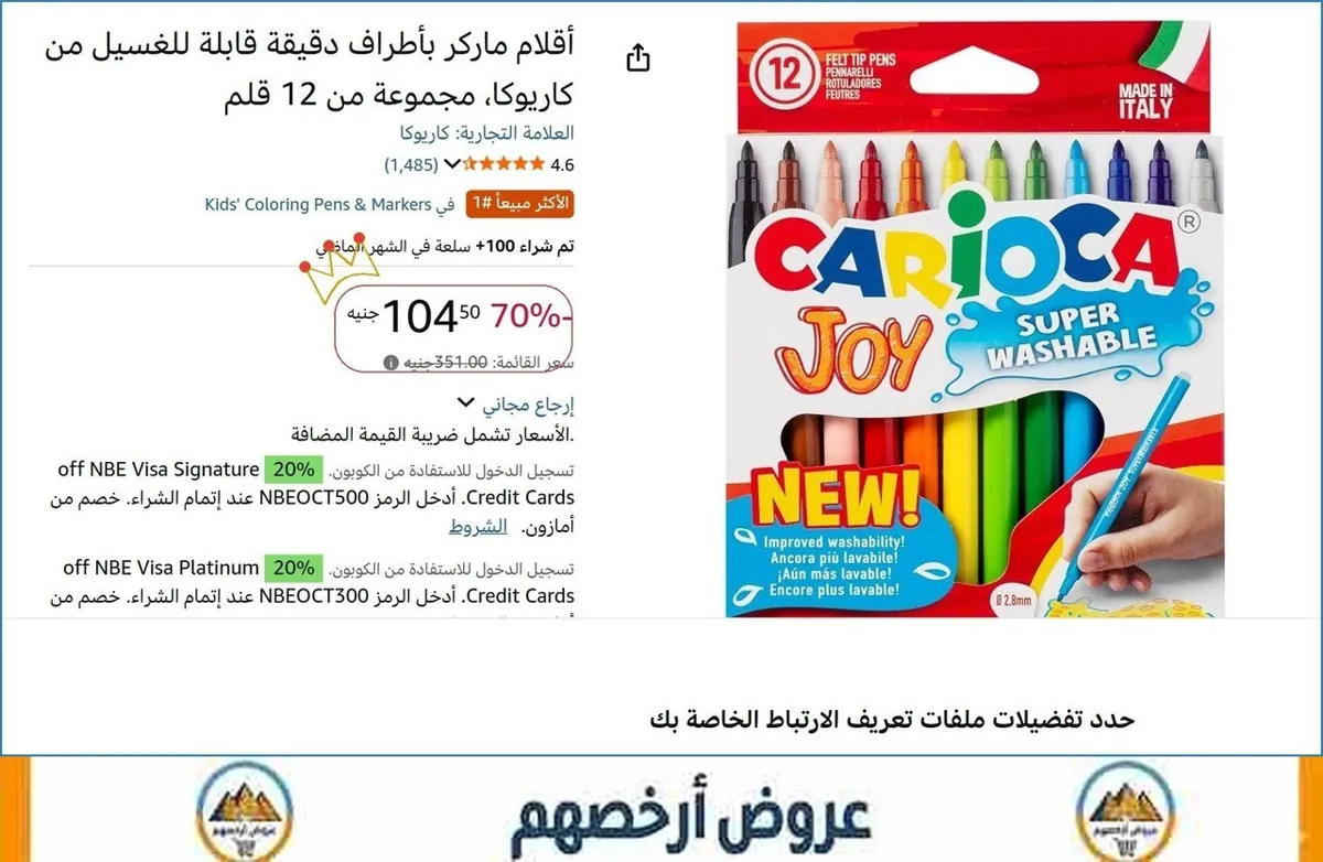 صورة أقلام ماركر بأطراف دقيقة قابلة للغسيل من كاريوكا، مجموعة من 12 قلم