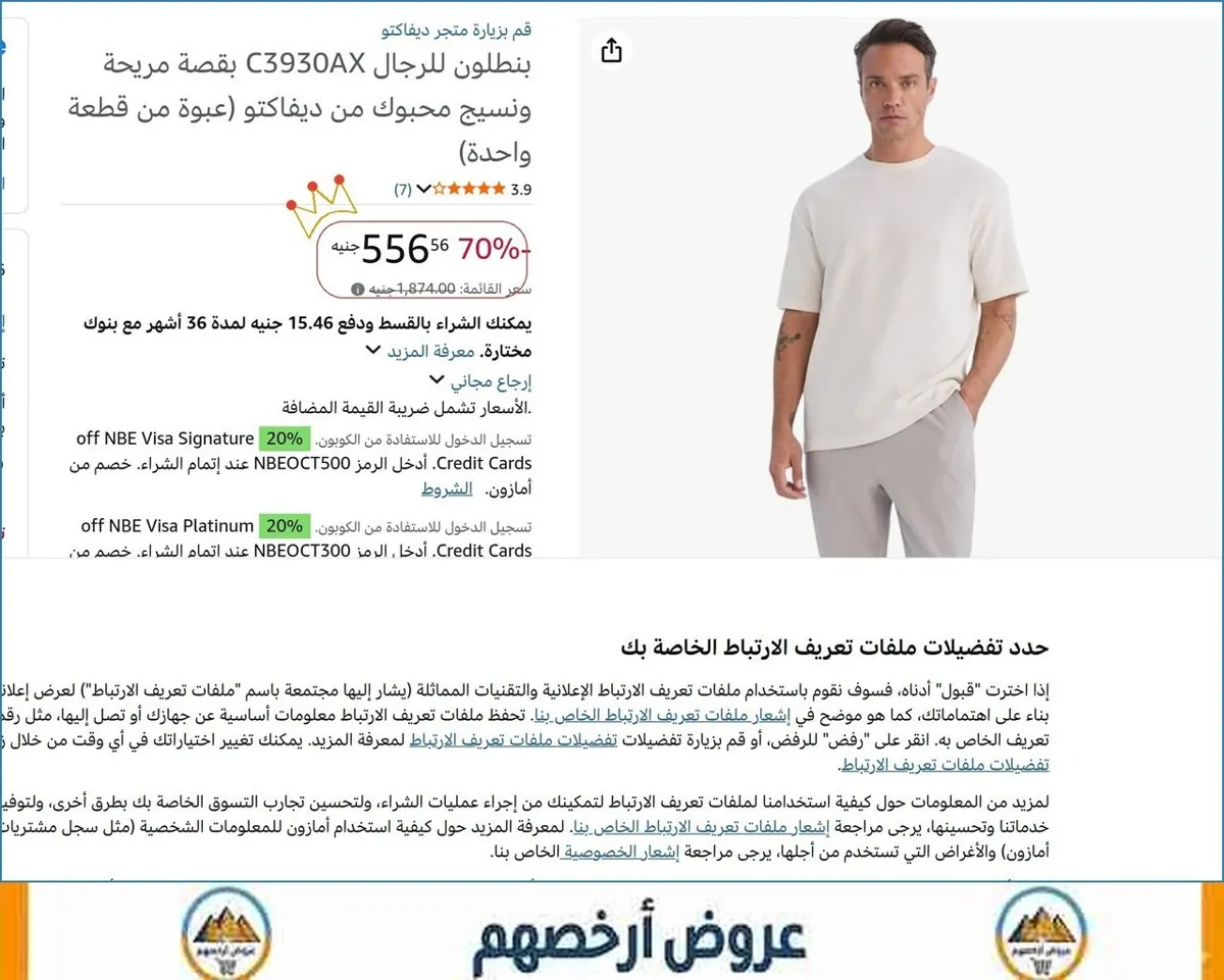 صورة بنطلون للرجال C3930AX بقصة مريحة ونسيج محبوك من ديفاكتو (عبوة من قطعة واحدة)