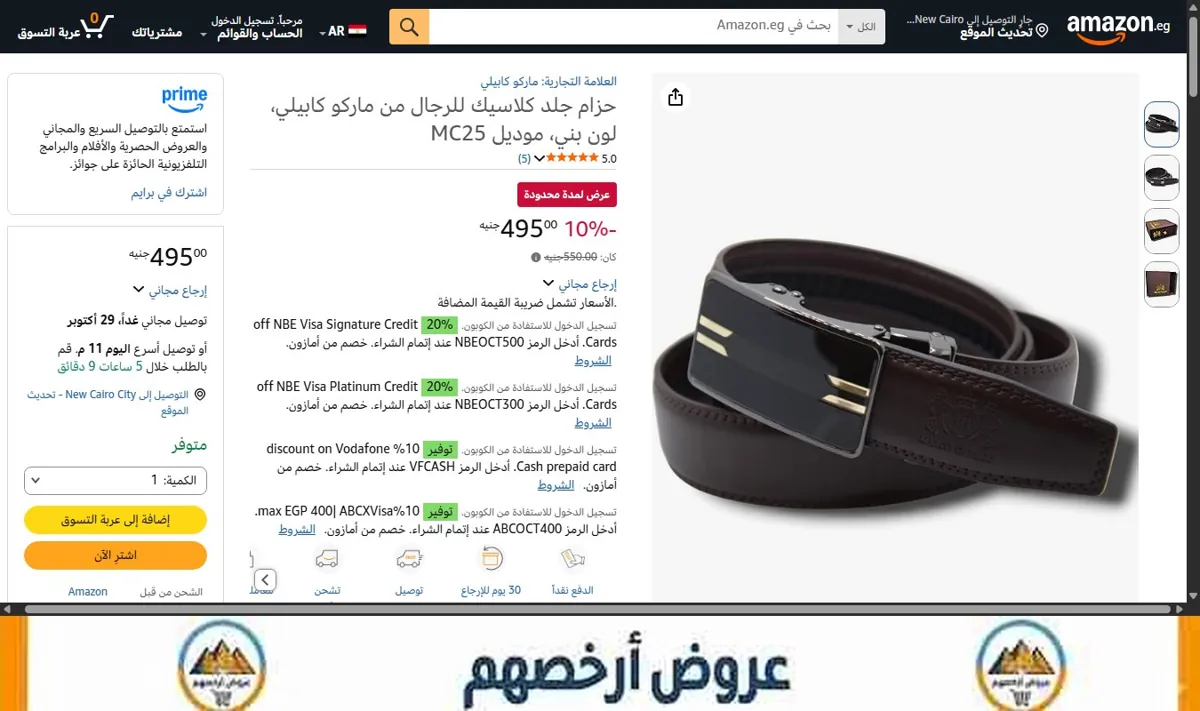 صورة حزام جلد كلاسيك للرجال من ماركو كابيلي، لون بني، موديل MC25