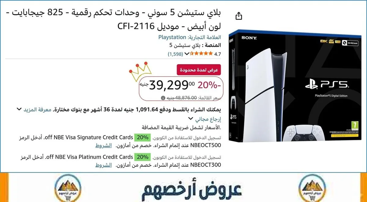 صورة 💸 وفر فلوسك