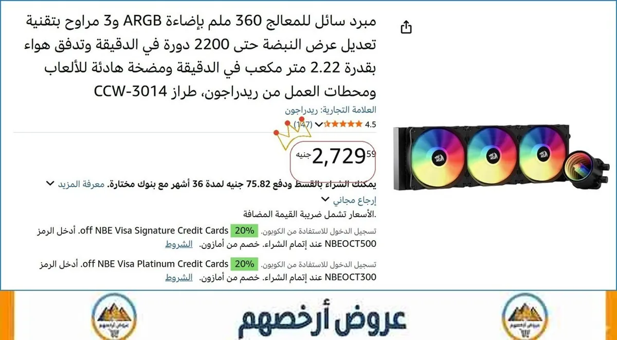 صورة 🔥 الحق العرض ده