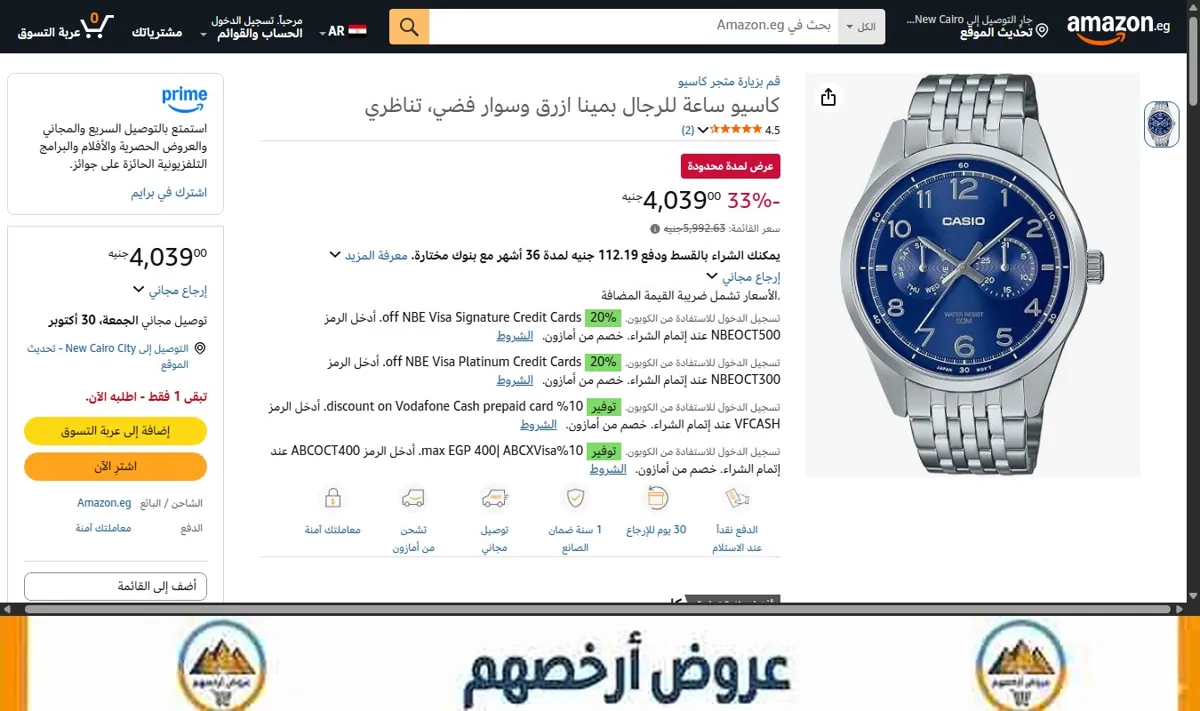 صورة كاسيو ساعة للرجال بمينا ازرق وسوار فضي، تناظري
