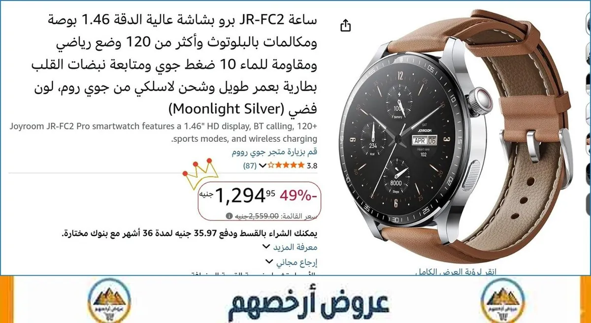 صورة ساعة JR-FC2 برو بشاشة عالية الدقة 1.46 بوصة ومكالمات بالبلوتوث وأكثر من 120 وضع رياضي ومقاومة للماء 10 ضغط جوي ومتابعة نبضات القلب بطارية بعمر طويل وشحن لاسلكي من جوي روم، لون فضي 