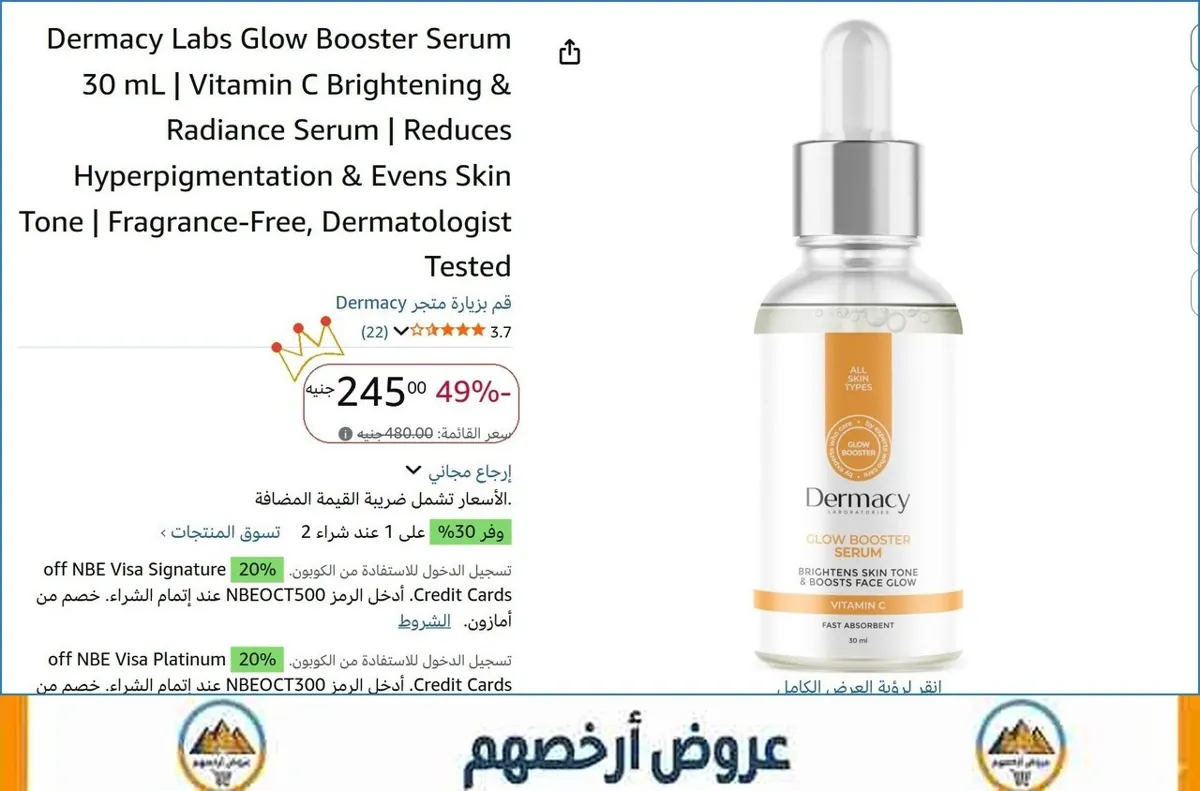 صورة Dermacy Labs Glow Booster Serum 30 mL | Vitamin C Brightening & Radiance Serum | Reduces Hyperpigmentation & Evens Skin Tone | Fragrance-Free, Dermatologist Tested