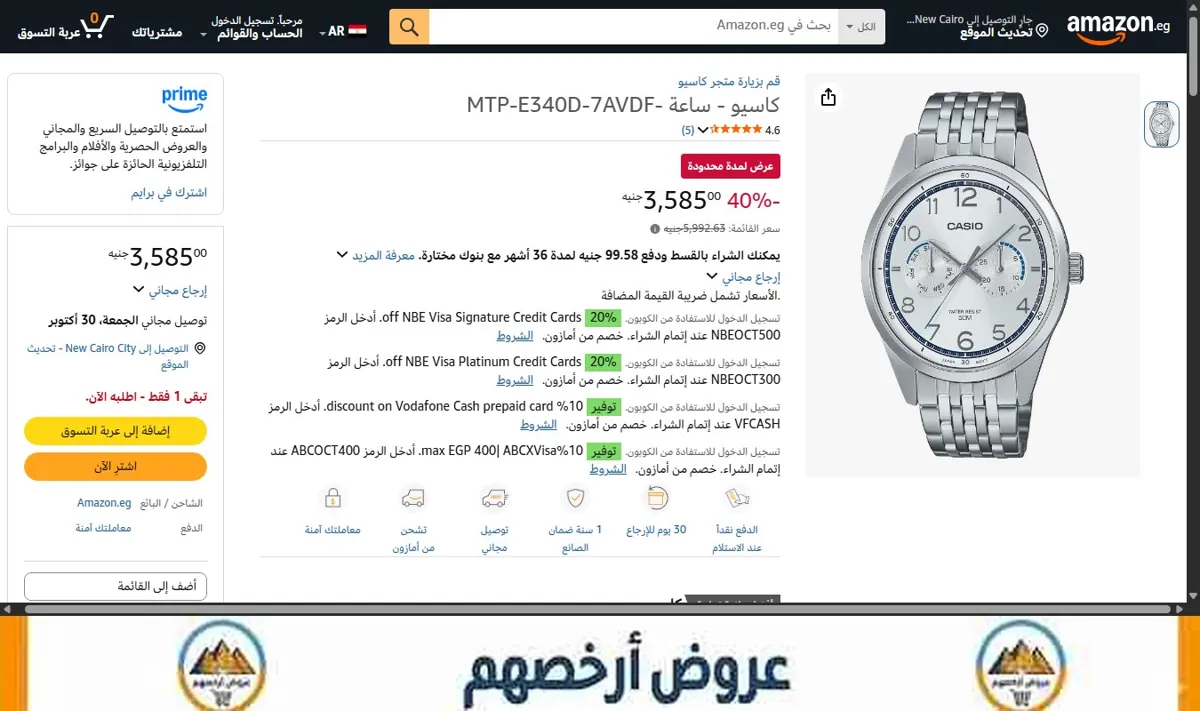 صورة كاسيو - ساعة -MTP-E340D-7AVDF