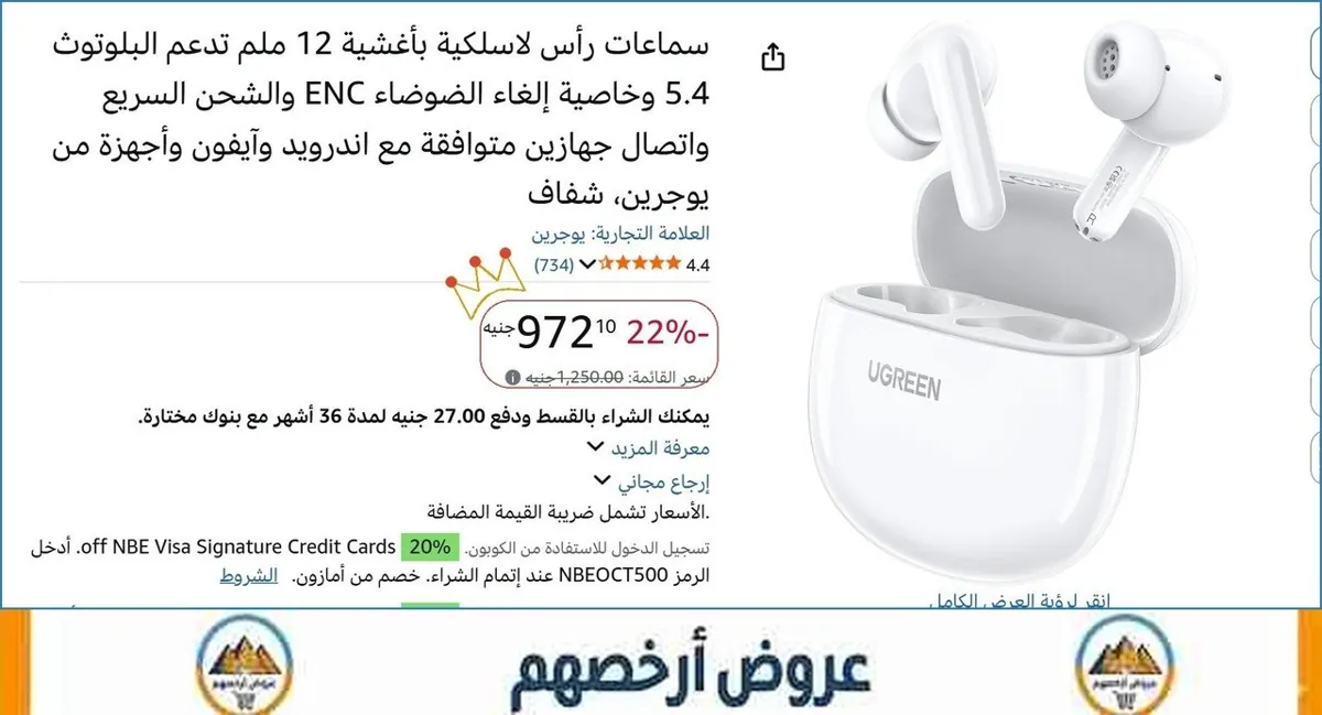 صورة 👌 سعر مش هيتكرر