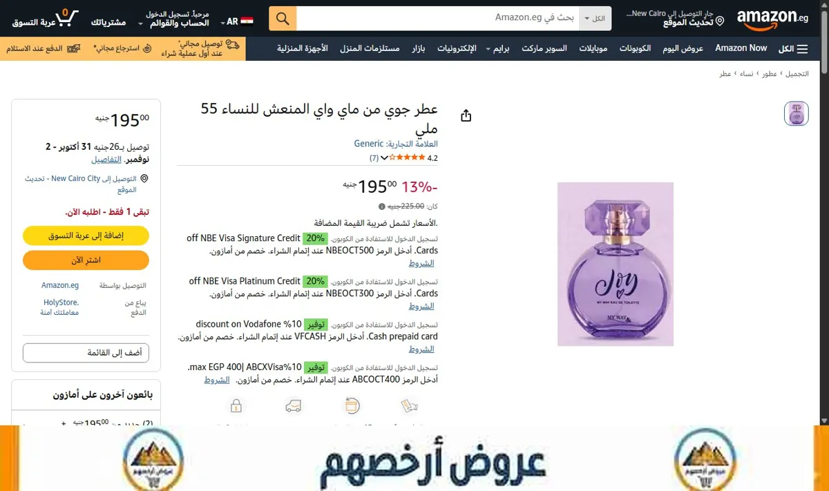 صورة عطر جوي من ماي واي المنعش للنساء 55 ملي