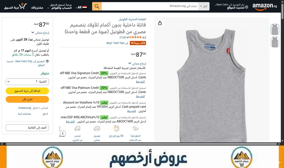 صورة فانلة داخلية بدون أكمام للأولاد بتصميم عصري من قطونيل (عبوة من قطعة واحدة)