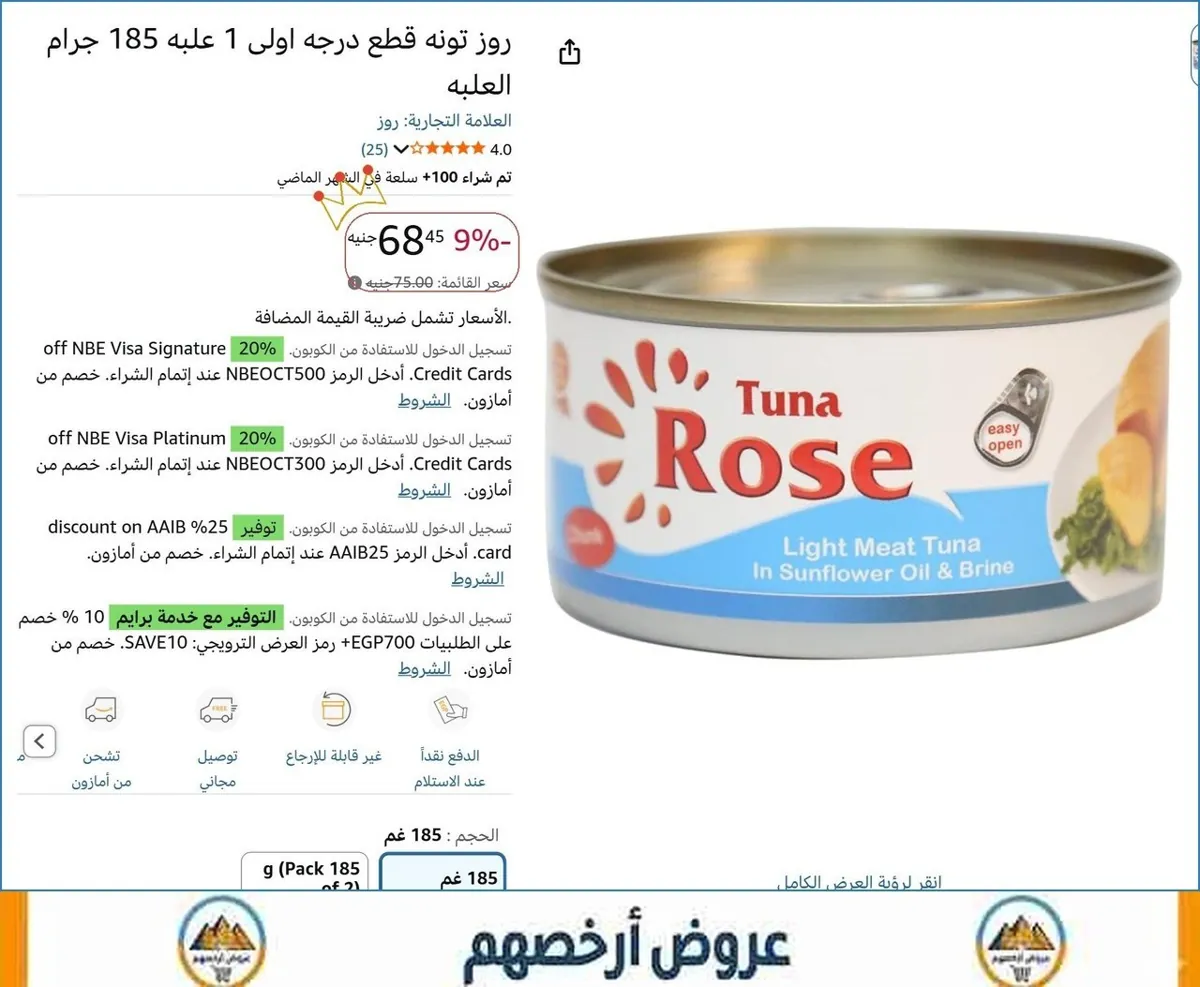 صورة 👌 سعر مش هيتكرر