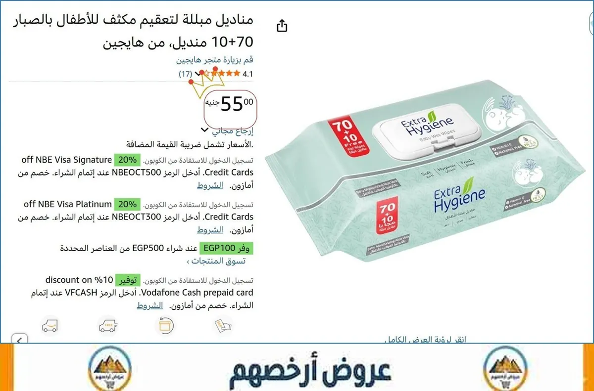 صورة 👌 سعر مش هيتكرر