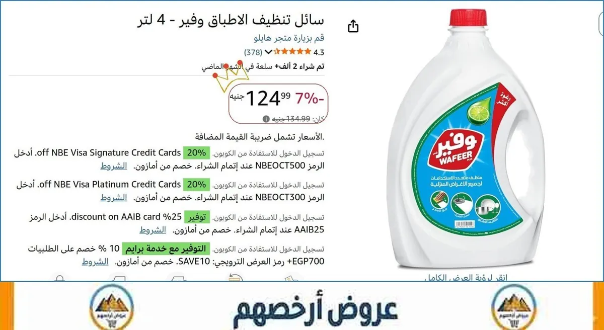 صورة 🔥 الحق العرض ده