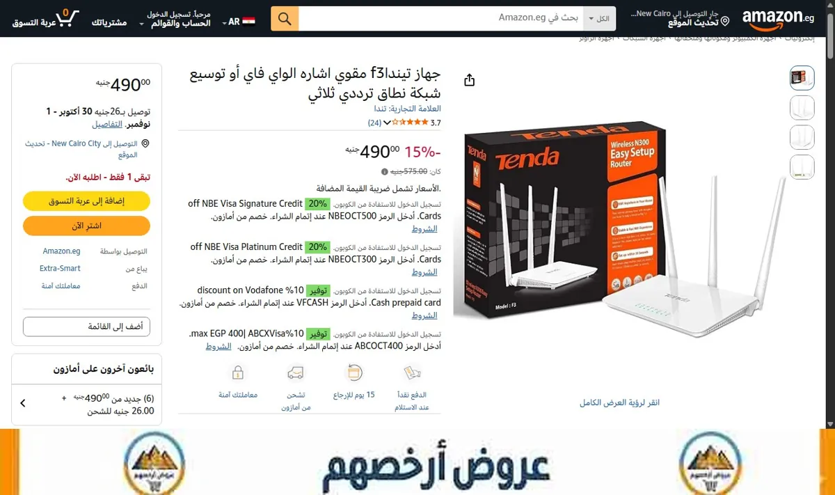 صورة جهاز تينداf3 مقوي اشاره الواي فاي أو توسيع شبكة نطاق ترددي ثلاثي