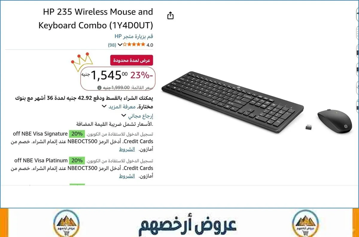 صورة 💥 عرض مايتفوتش