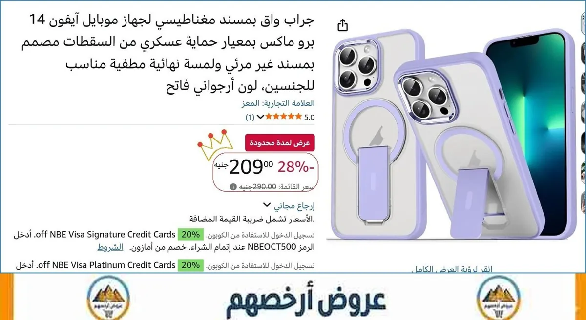 صورة جراب واق بمسند مغناطيسي لجهاز موبايل آيفون 14 برو ماكس بمعيار حماية عسكري من السقطات مصمم بمسند غير مرئي ولمسة نهائية مطفية مناسب للجنسين، لون أرجواني فاتح