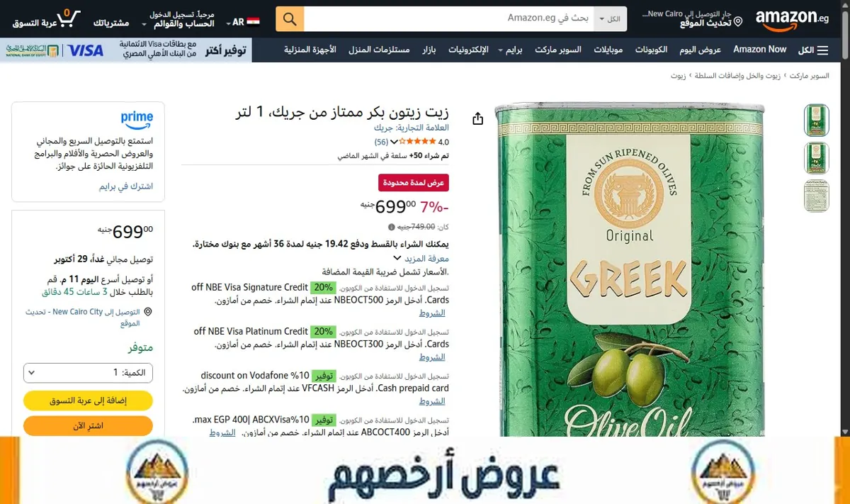 صورة زيت زيتون بكر ممتاز من جريك، 1 لتر