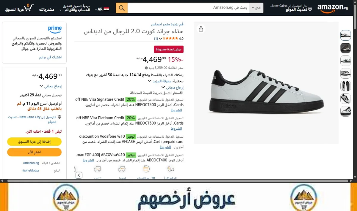 صورة حذاء جراند كورت 2.0 للرجال من اديداس