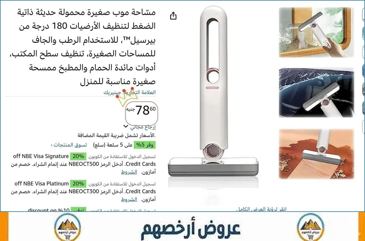 صورة 💥 عرض مايتفوتش