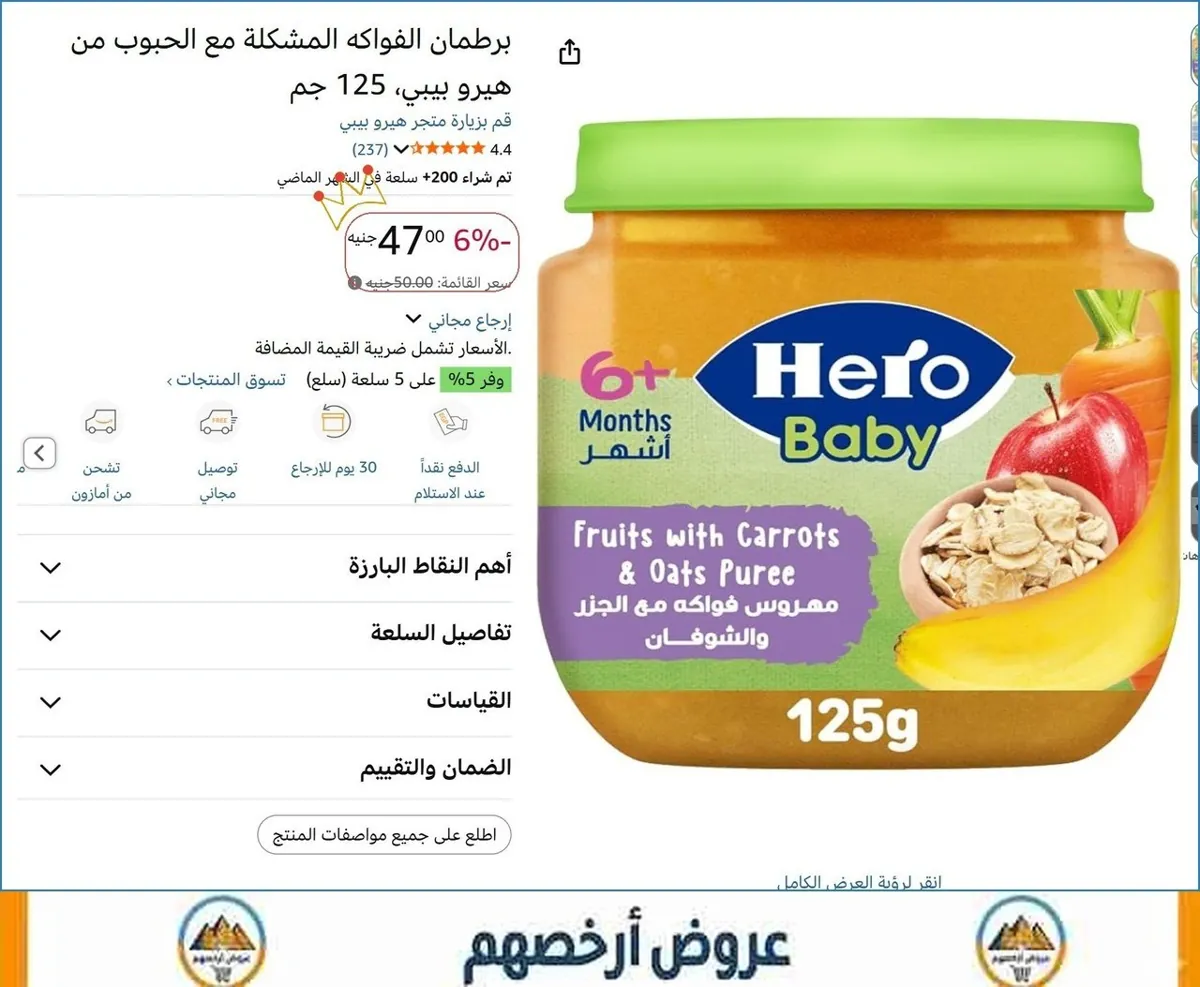 صورة 💥 عرض مايتفوتش
