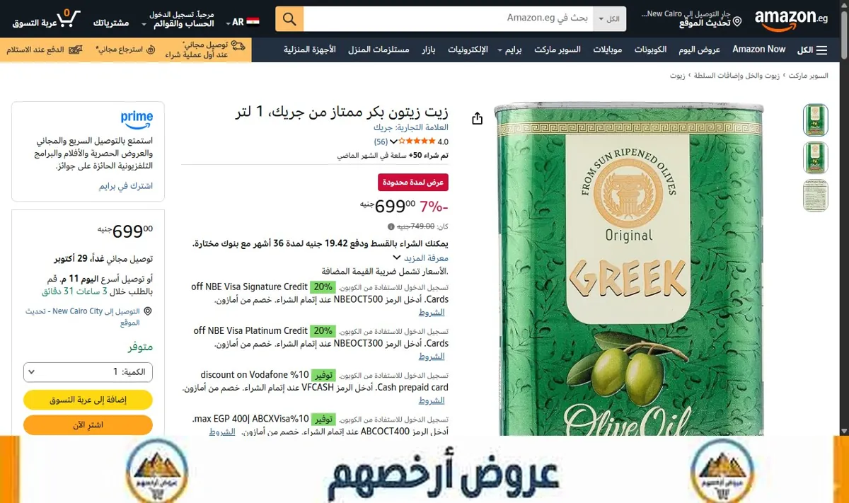صورة زيت زيتون بكر ممتاز من جريك، 1 لتر
