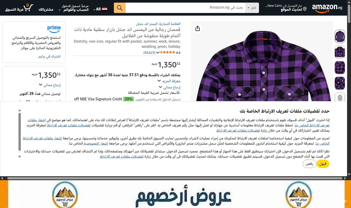 صورة قمصان رجالية من اليمنس اند جنتل بازرار سفلية عادية ذات أكمام طويلة منقوشة من الفلانيل