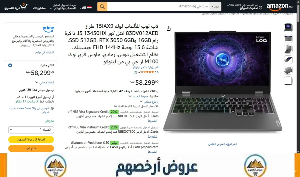 صورة لاب توب للألعاب لوك 15IAX9 طراز 83DV012AED انتل كور i5 13450HX، ذاكرة رام 16GB وSSD 512GB، RTX 3050 6GB، شاشة 15.6 بوصة