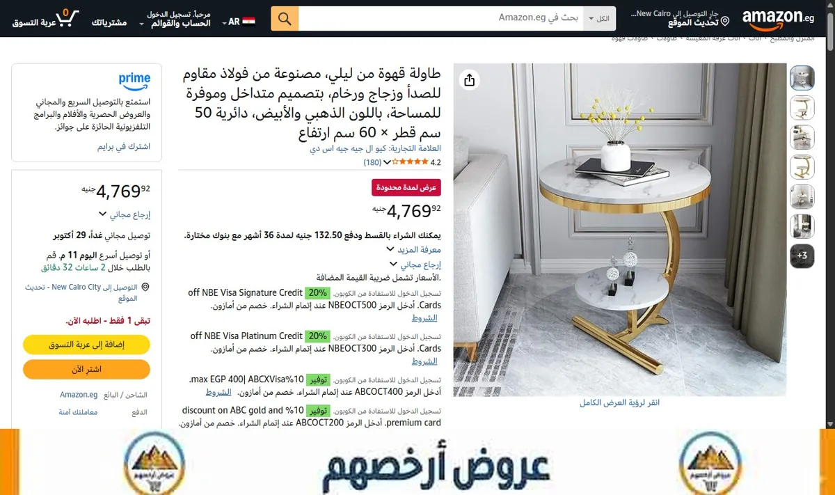 صورة طاولة قهوة من ليلي، مصنوعة من فولاذ مقاوم للصدأ وزجاج ورخام، بتصميم متداخل وموفرة للمساحة، باللون الذهبي والأبيض،