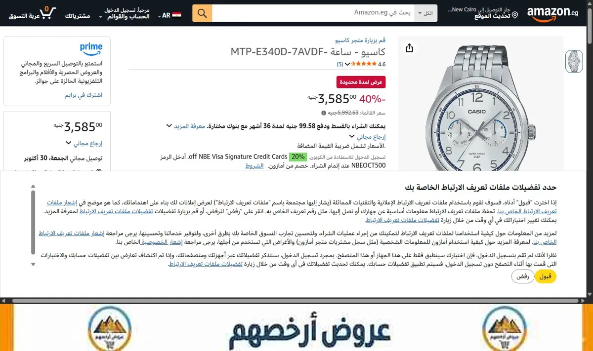 صورة كاسيو - ساعة -MTP-E340D-7AVDF