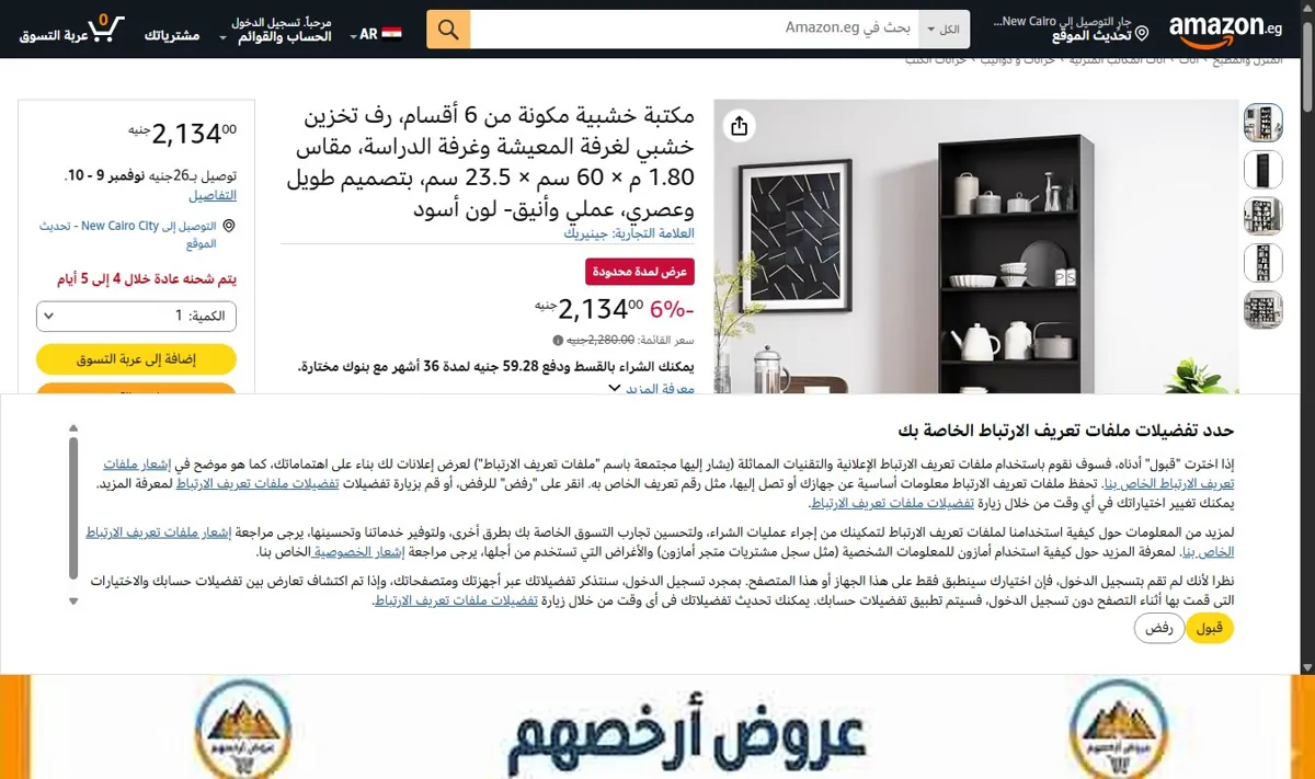 صورة مكتبة خشبية مكونة من 6 أقسام، رف تخزين خشبي لغرفة المعيشة وغرفة الدراسة، مقاس 1.80 م × 60 سم × 23.5 سم، بتصميم طويل