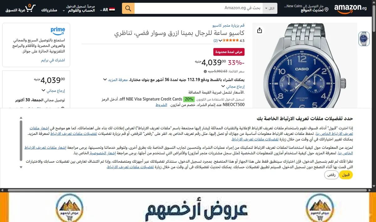 صورة كاسيو ساعة للرجال بمينا ازرق وسوار فضي، تناظري
