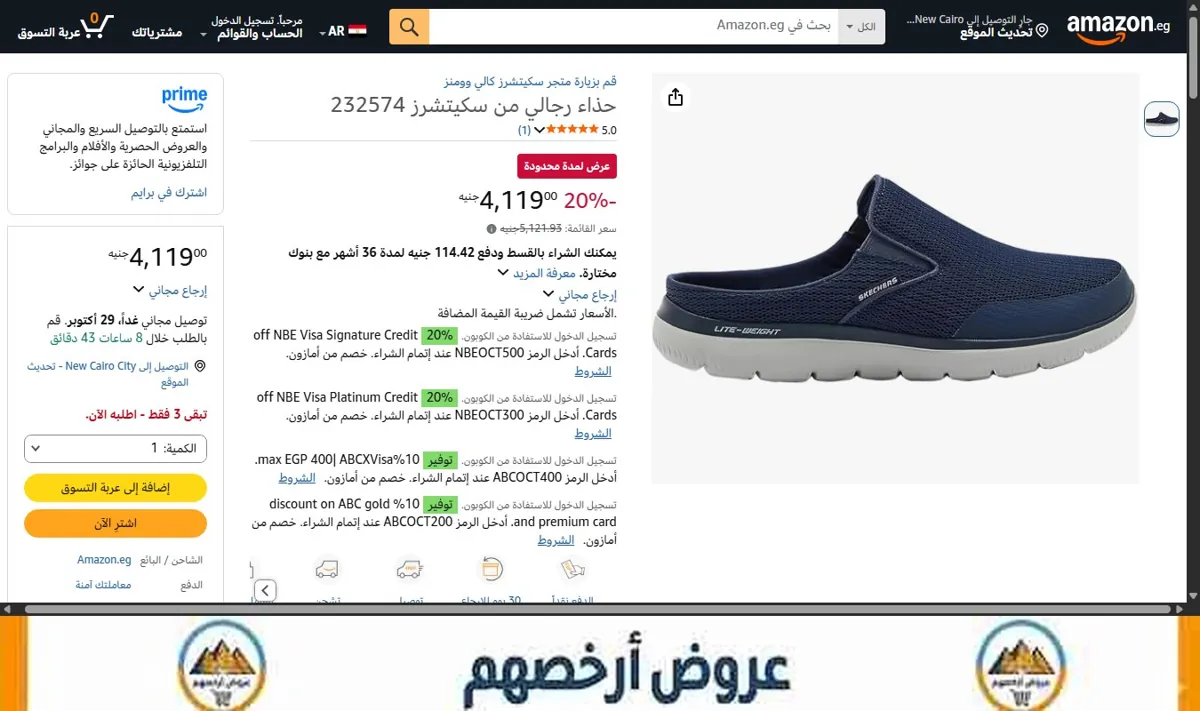صورة حذاء رجالي من سكيتشرز 232574