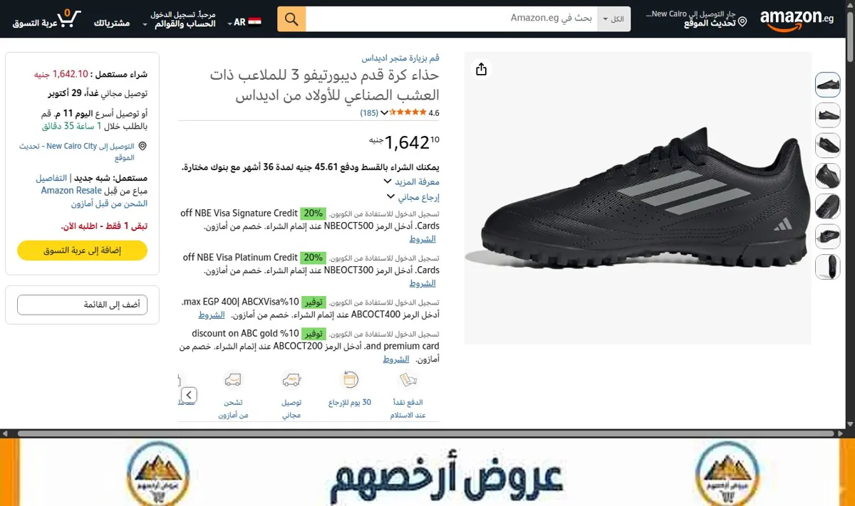 صورة حذاء كرة قدم ديبورتيفو 3 للملاعب ذات العشب الصناعي للأولاد من اديداس