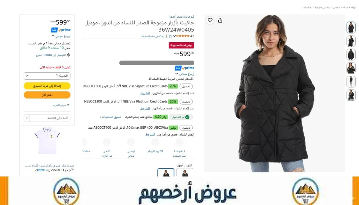 صورة 🔥بسعر ممتاز جاكيت بأزرار مزدوجة الصدر للنساء من اندورا