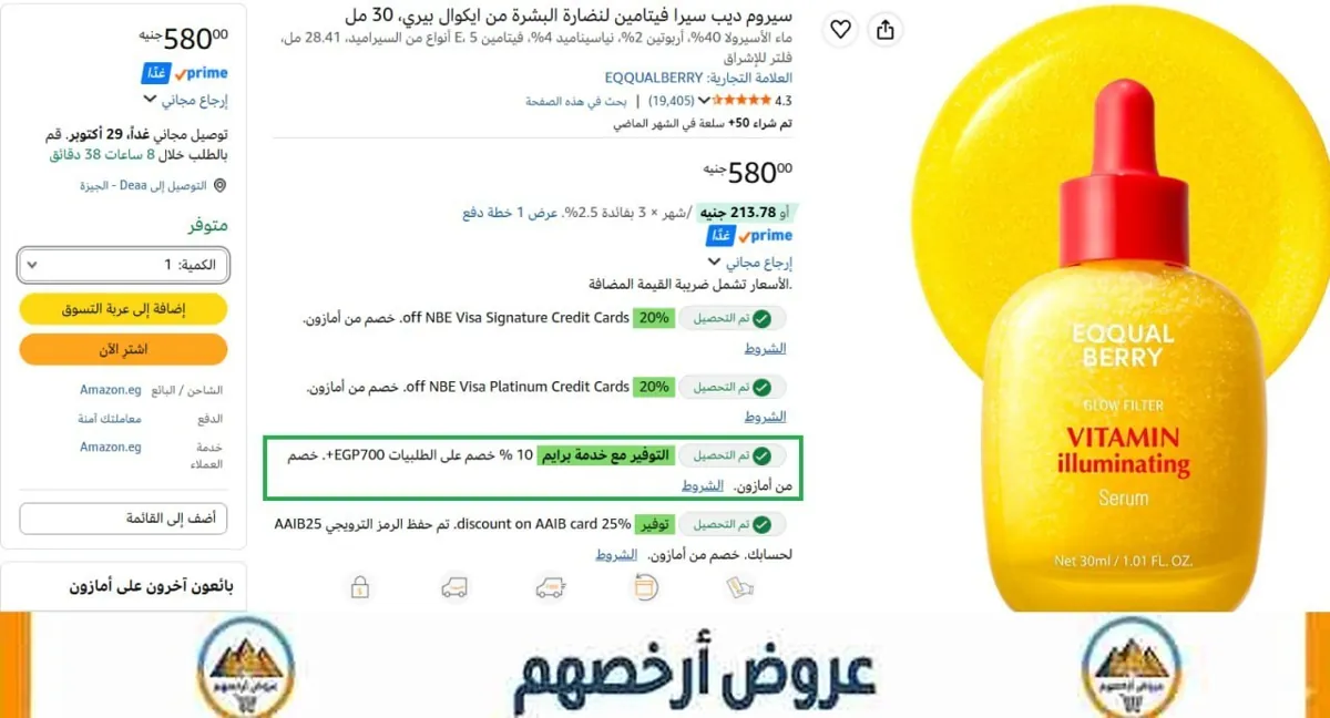 صورة ⏮️ باقى منتجات EQQUALBERRY