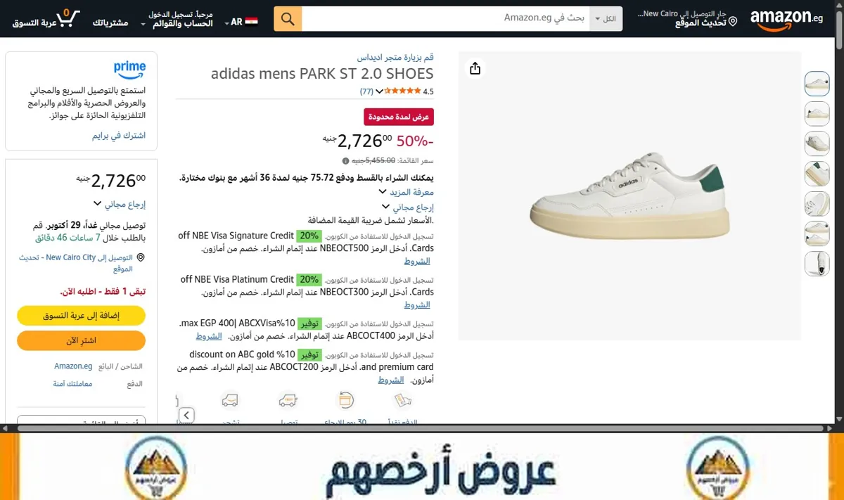 صورة adidas mens PARK ST 2.0 SHOES
