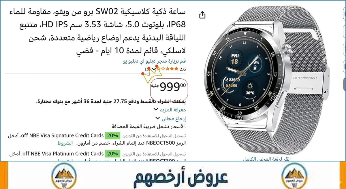 صورة 💥 عرض مايتفوتش