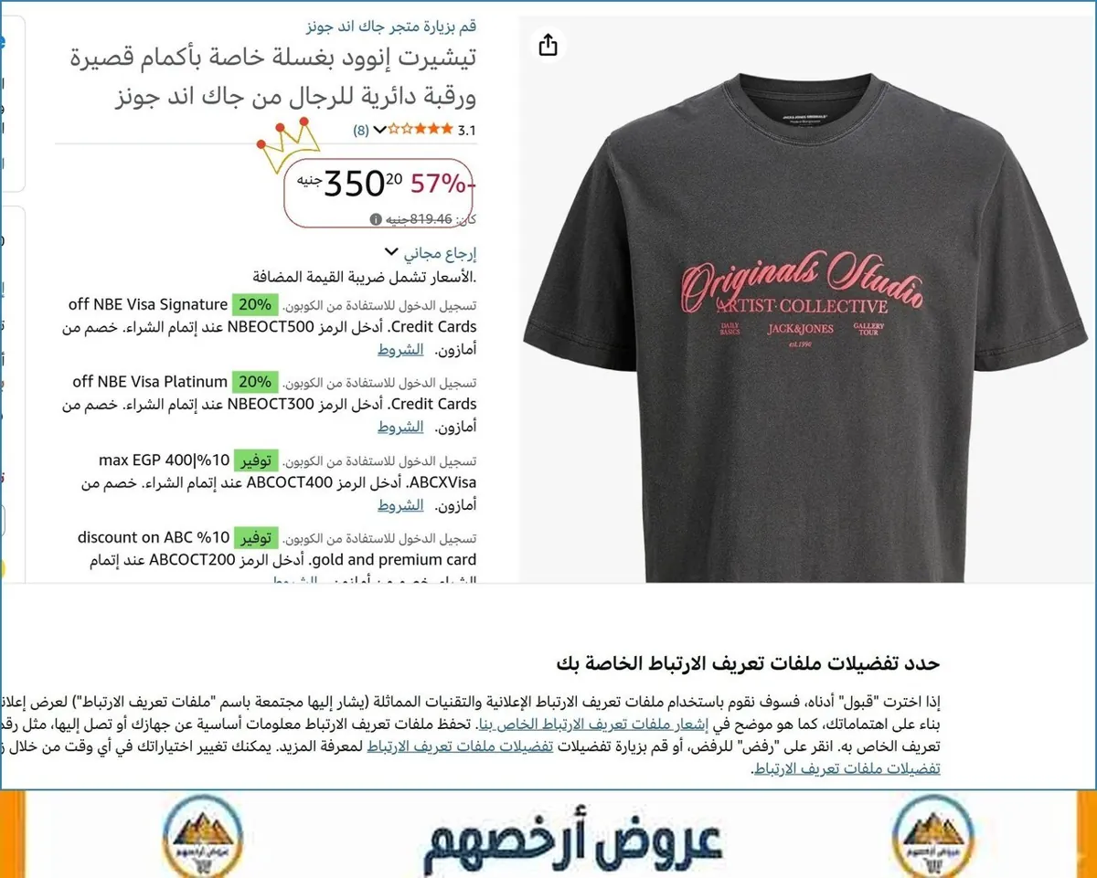 صورة تيشيرت إنوود بغسلة خاصة بأكمام قصيرة ورقبة دائرية للرجال من جاك اند جونز