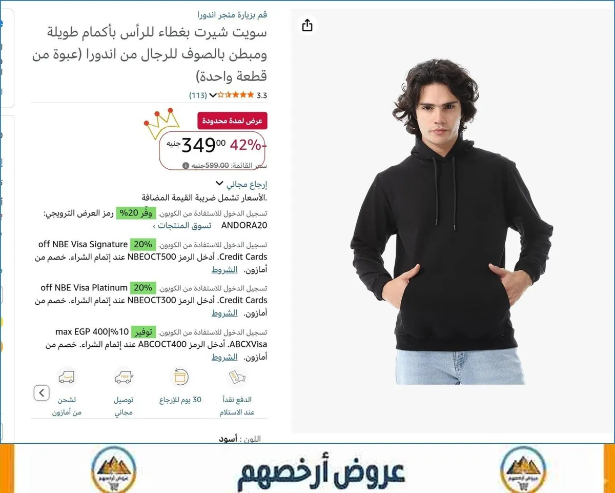 صورة سويت شيرت بغطاء للرأس بأكمام طويلة ومبطن بالصوف للرجال من اندورا (عبوة من قطعة واحدة)