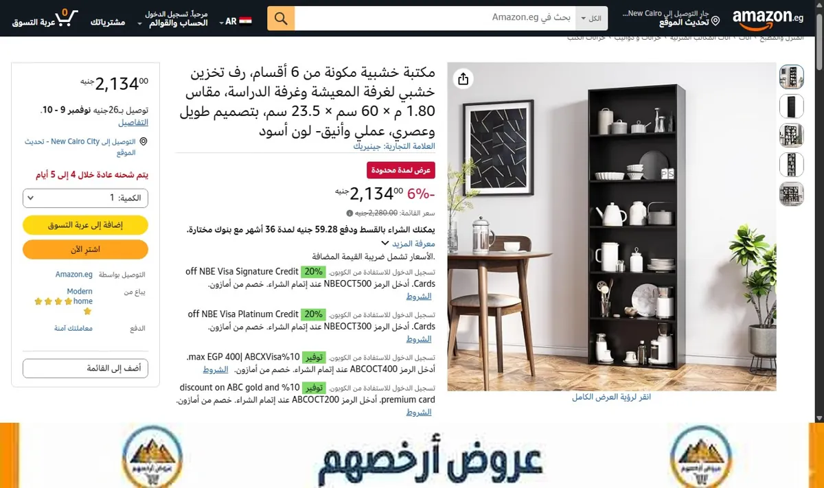 صورة مكتبة خشبية مكونة من 6 أقسام، رف تخزين خشبي لغرفة المعيشة وغرفة الدراسة، مقاس 1.80 م × 60 سم × 23.5 سم، بتصميم طويل