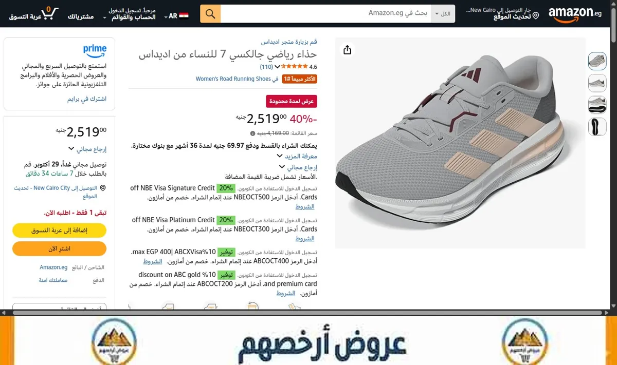 صورة حذاء رياضي جالكسي 7 للنساء من اديداس