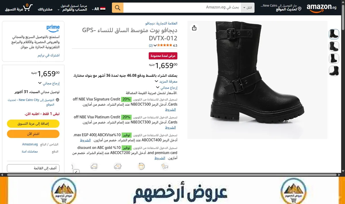 صورة ديجافو بوت متوسط الساق للنساء GPS-DVTX-012